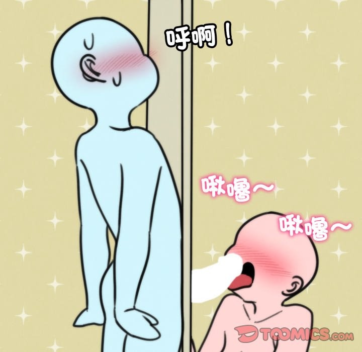 危险同学会第106話