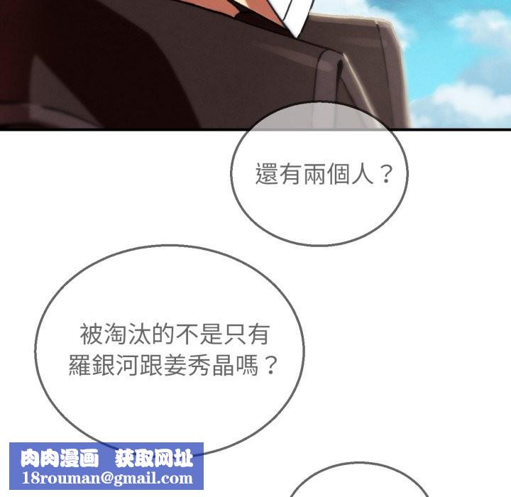 危险同学会第106話