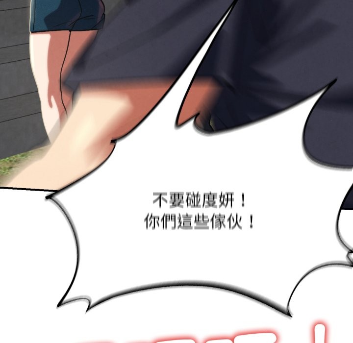 危险同学会第106話