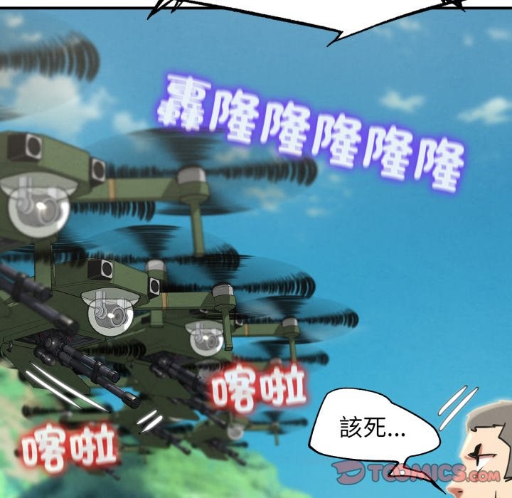 危险同学会第106話