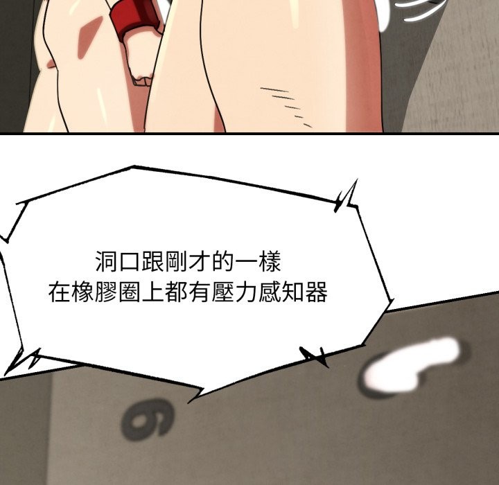 危险同学会第106話