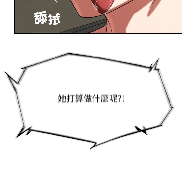 危险同学会第106話