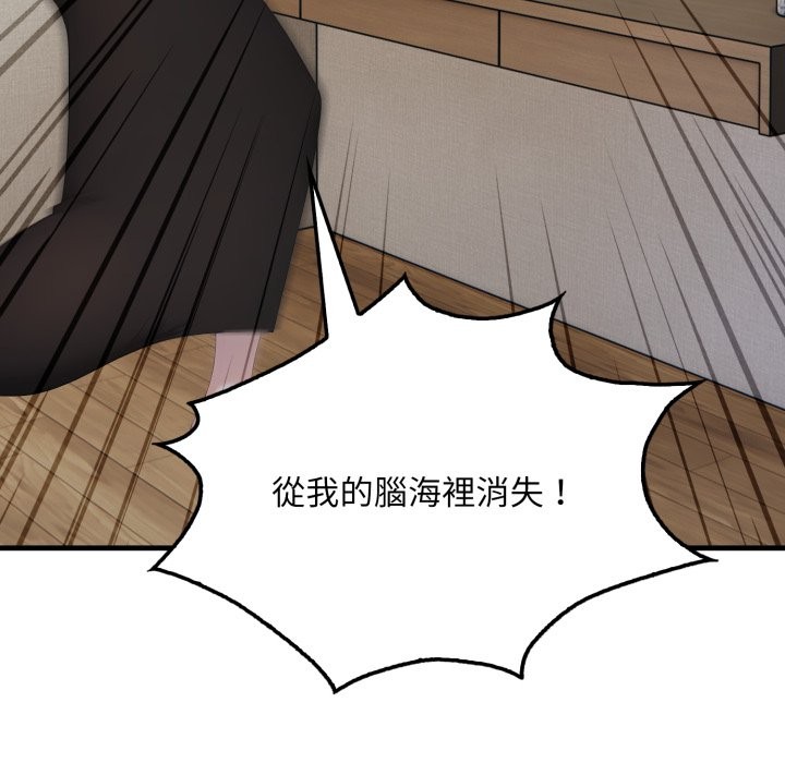 社区人妻的陷阱第12話