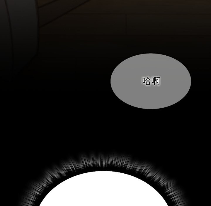 社区人妻的陷阱第12話