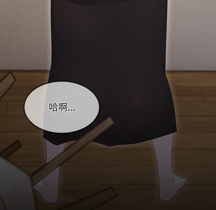 社区人妻的陷阱第12話