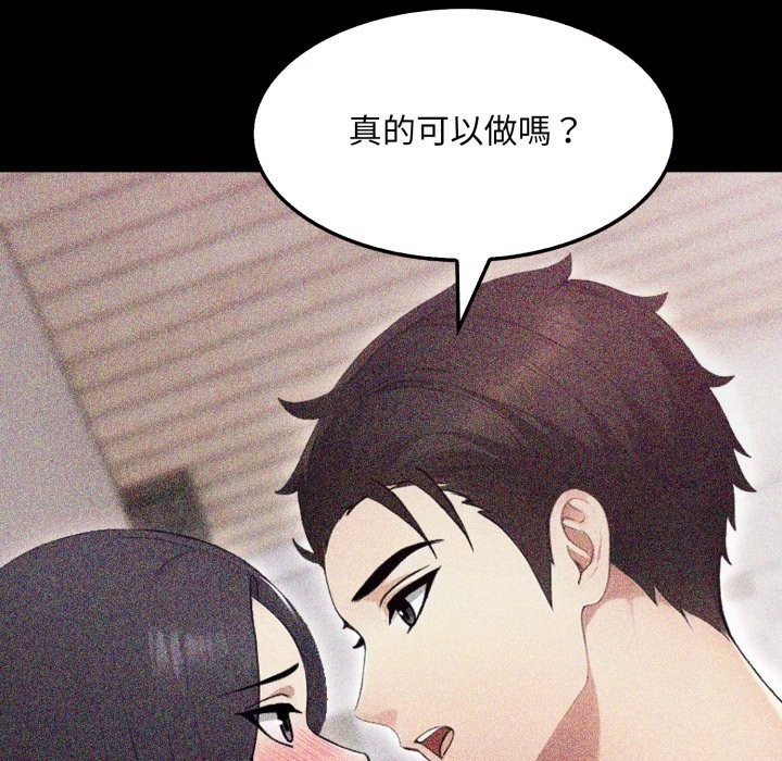 社区人妻的陷阱第12話