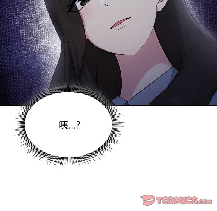 社区人妻的陷阱第12話