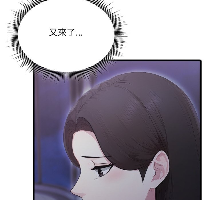 社区人妻的陷阱第12話