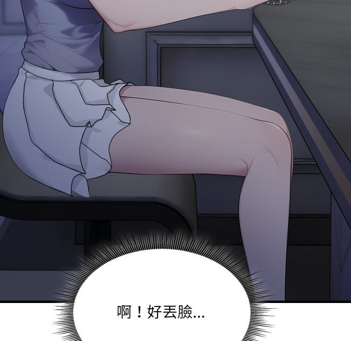 社区人妻的陷阱第12話