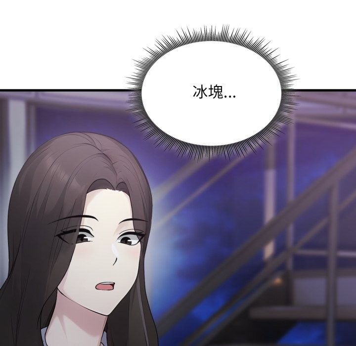 社区人妻的陷阱第12話