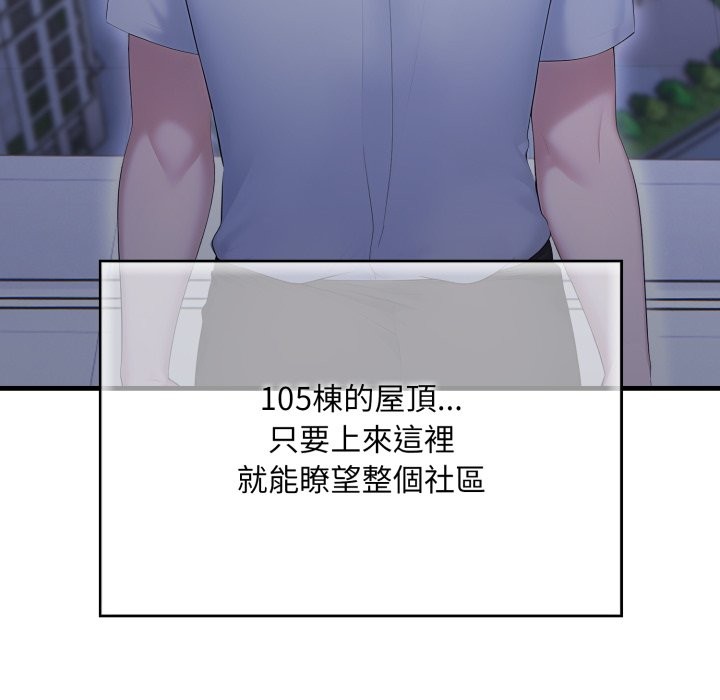 社区人妻的陷阱第12話