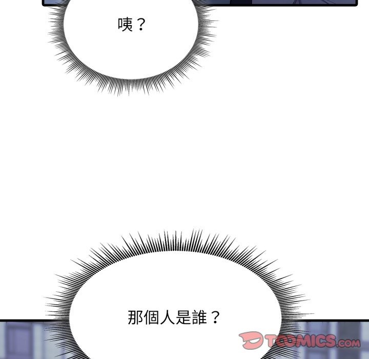 社区人妻的陷阱第12話