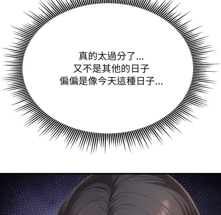 社区人妻的陷阱第12話