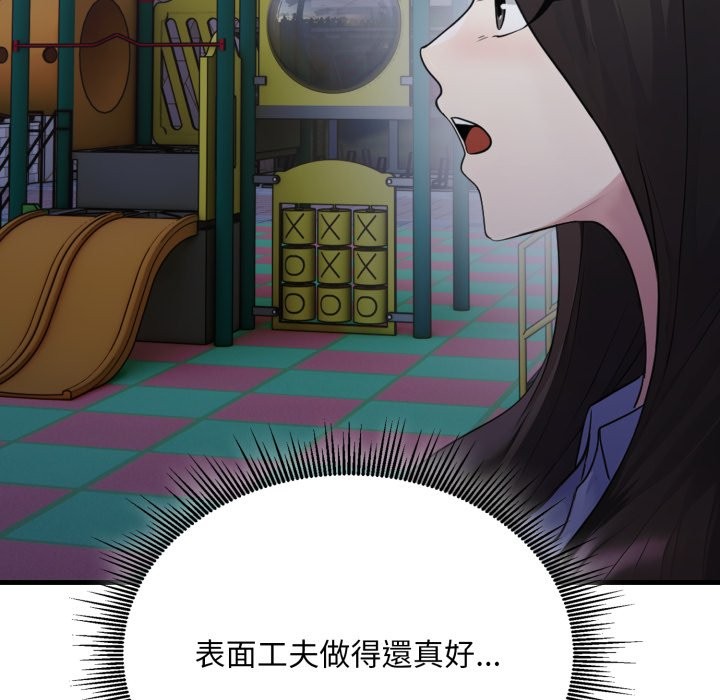 社区人妻的陷阱第12話