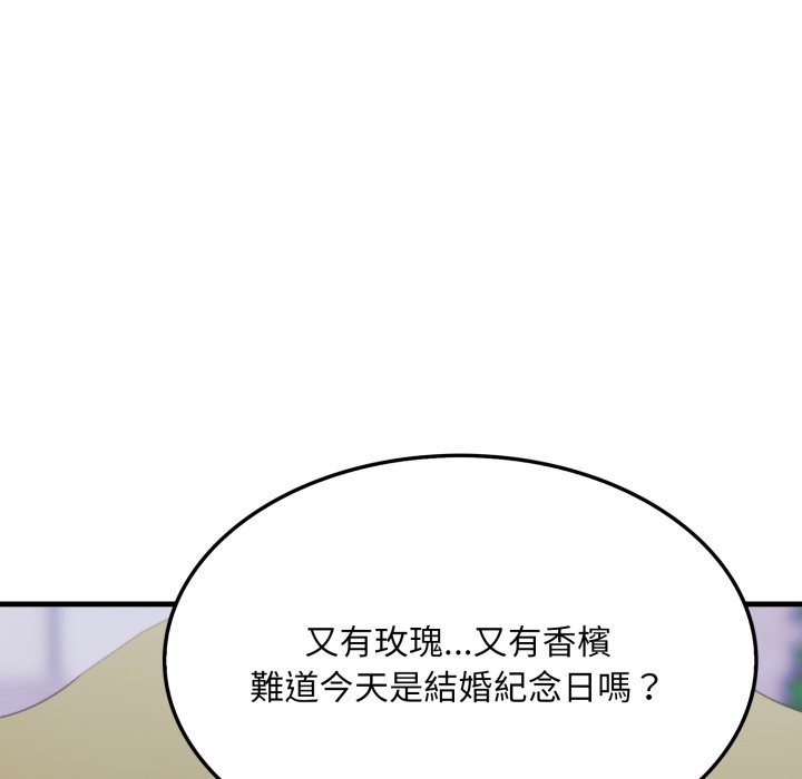 社区人妻的陷阱第12話