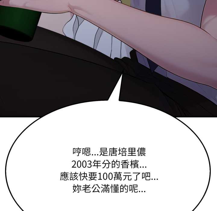 社区人妻的陷阱第12話