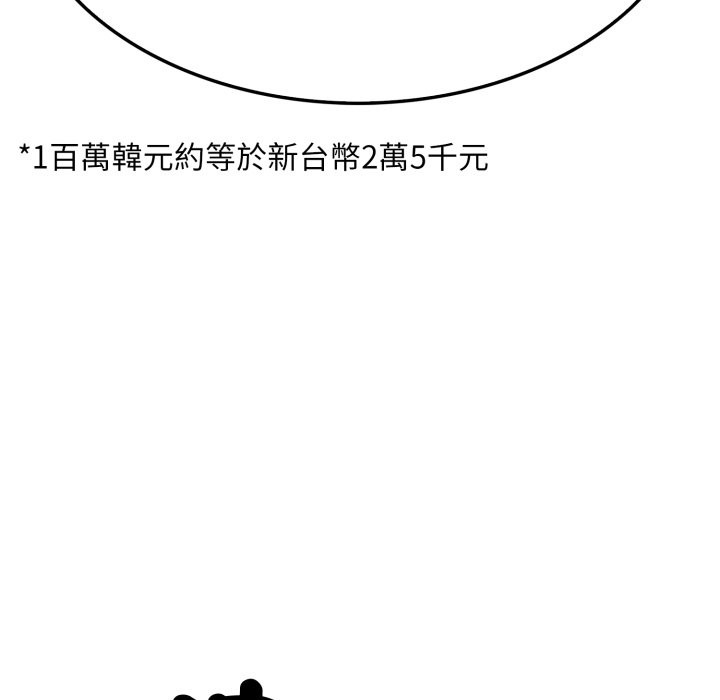 社区人妻的陷阱第12話