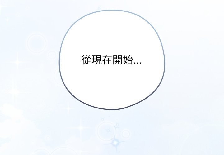 调教开关：第二季第26話