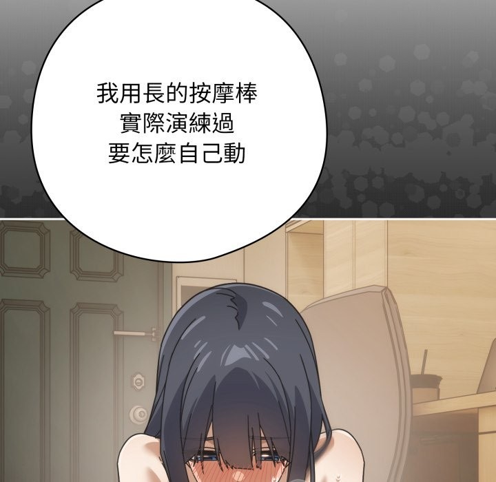 调教开关：第二季第26話