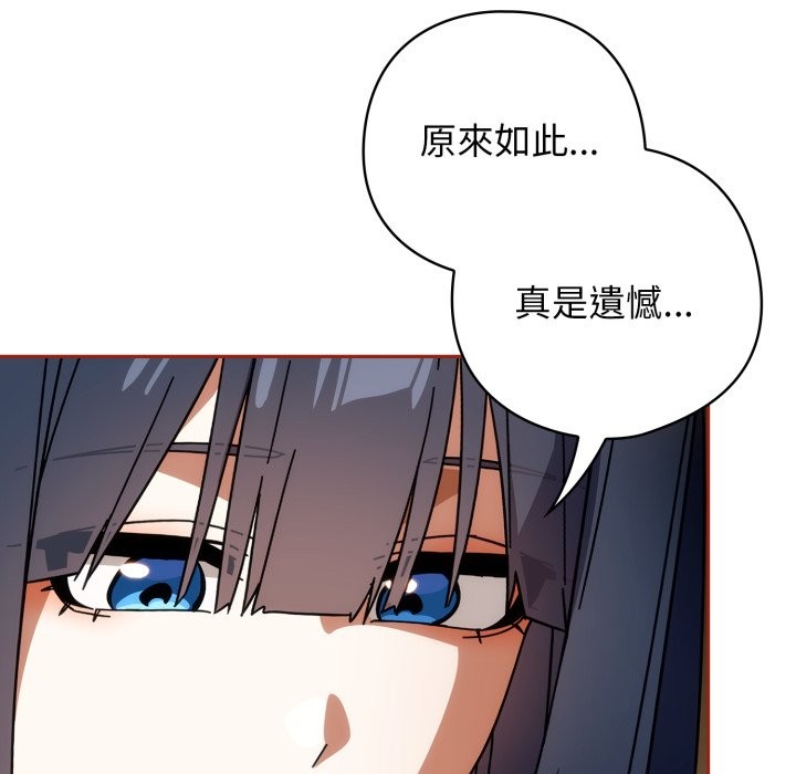 调教开关：第二季第26話