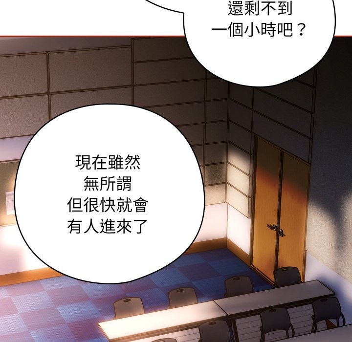 调教开关：第二季第26話