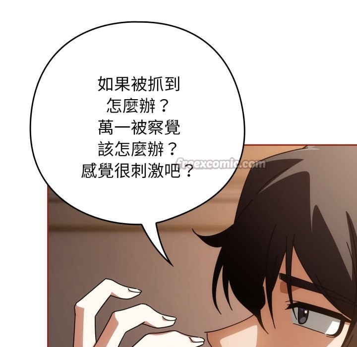 调教开关：第二季第26話