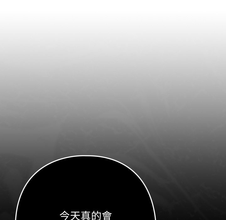 调教开关：第二季第26話