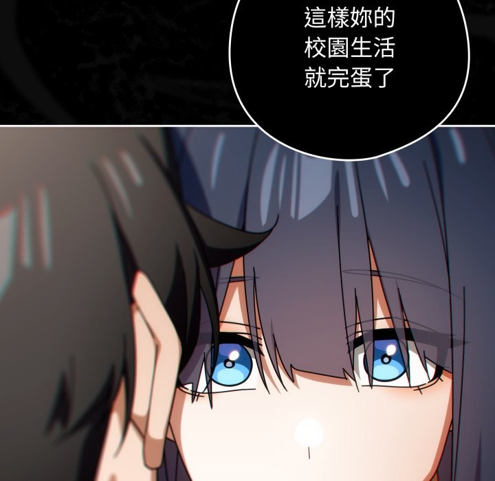 调教开关：第二季第26話