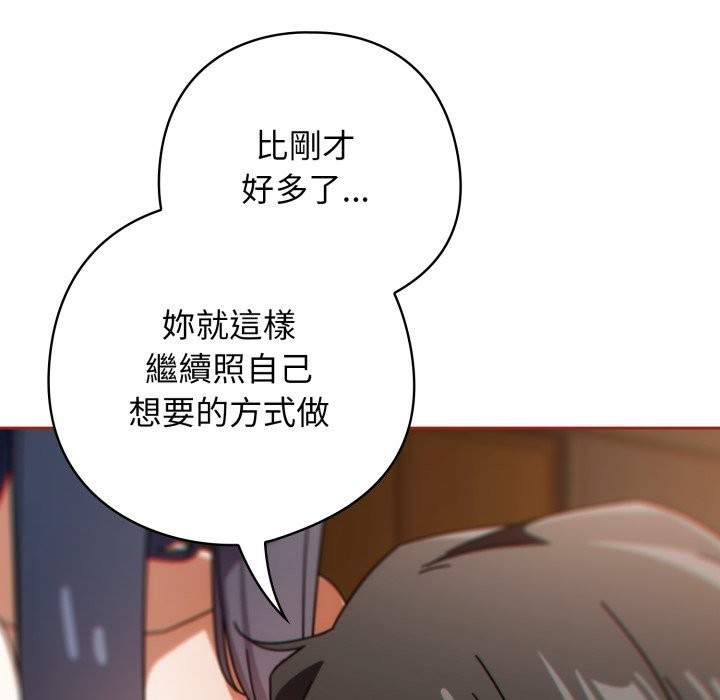 调教开关：第二季第26話