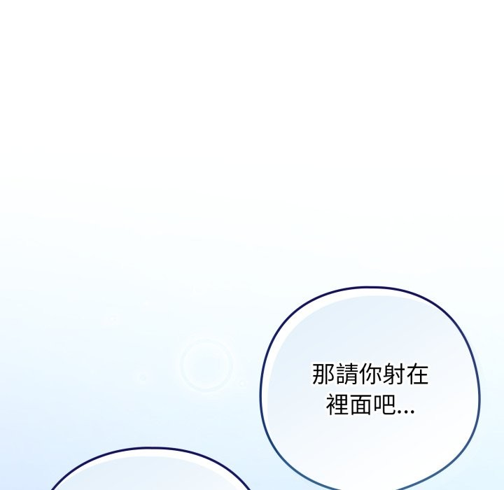 调教开关：第二季第26話