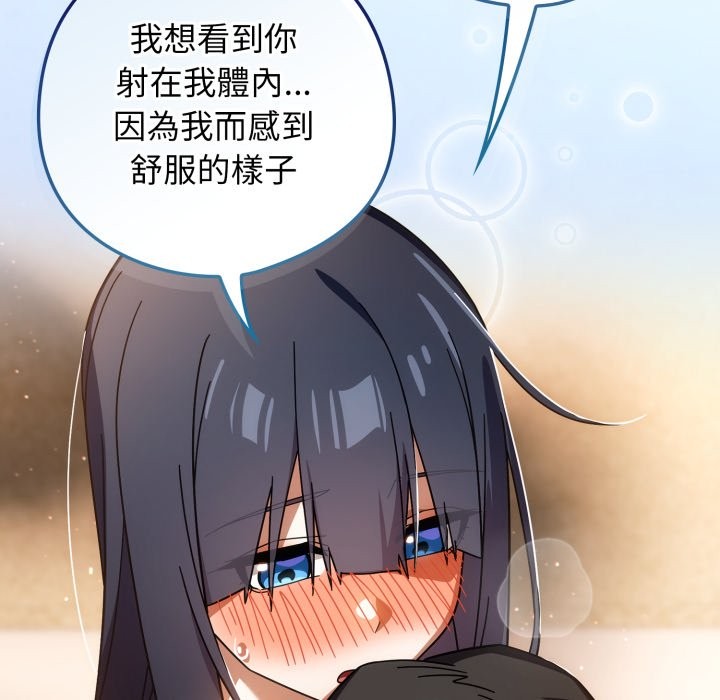 调教开关：第二季第26話