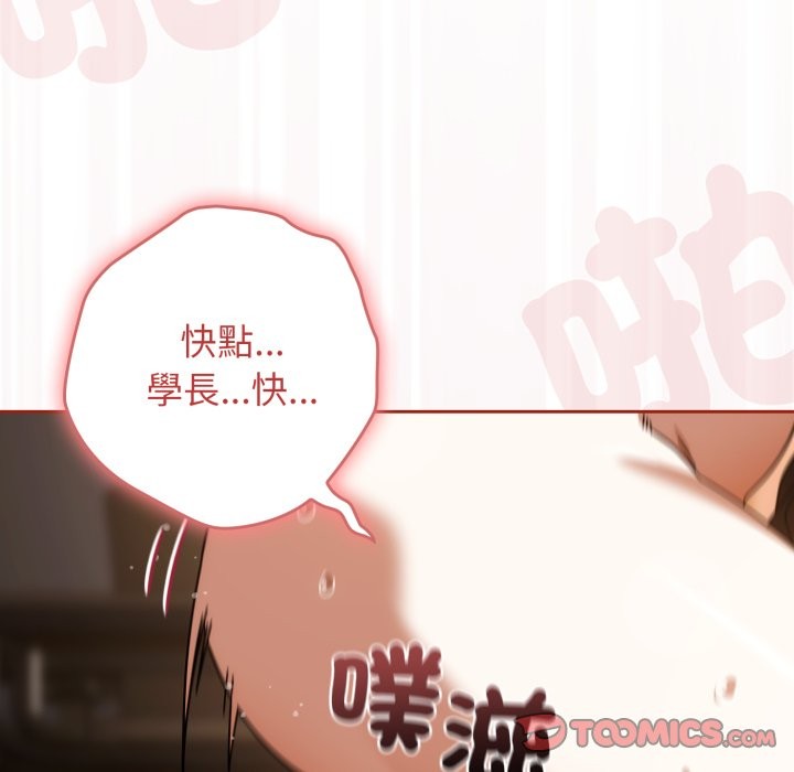 调教开关：第二季第26話