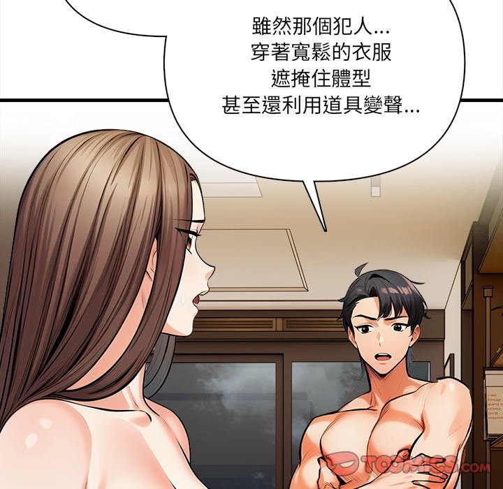 危情十令第13話