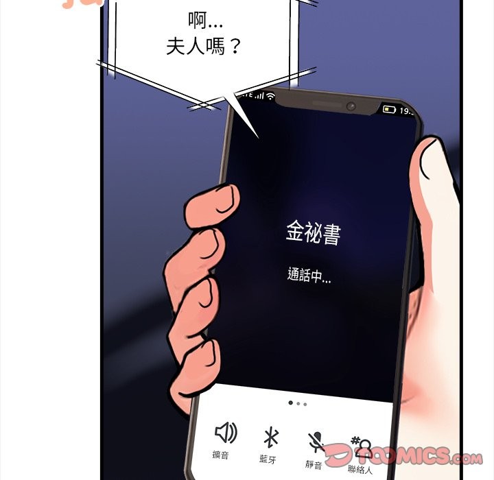 危情十令第13話