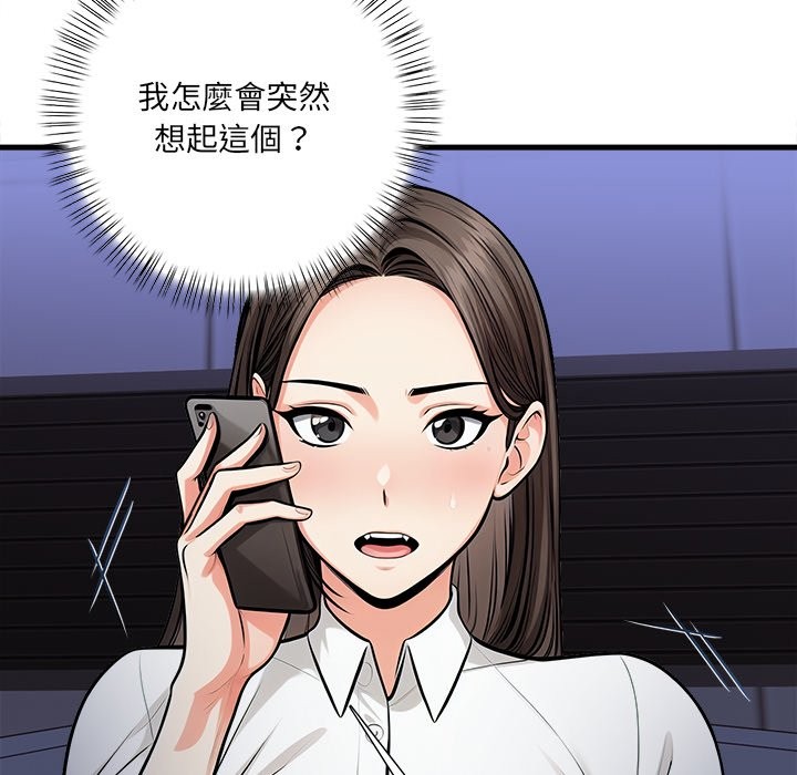 危情十令第13話