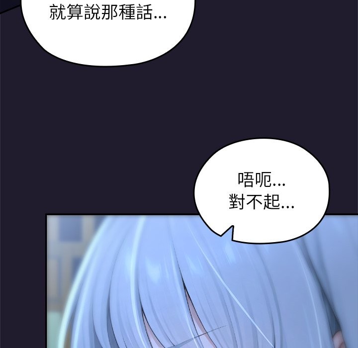 异世界骑士团长第57話