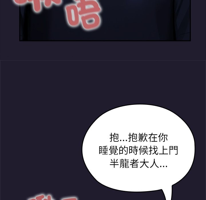 异世界骑士团长第57話