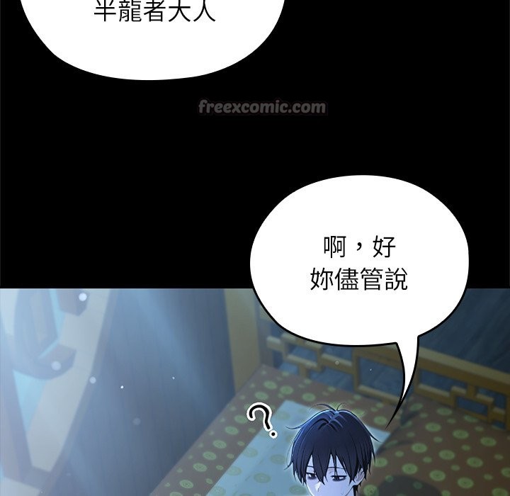 异世界骑士团长第57話