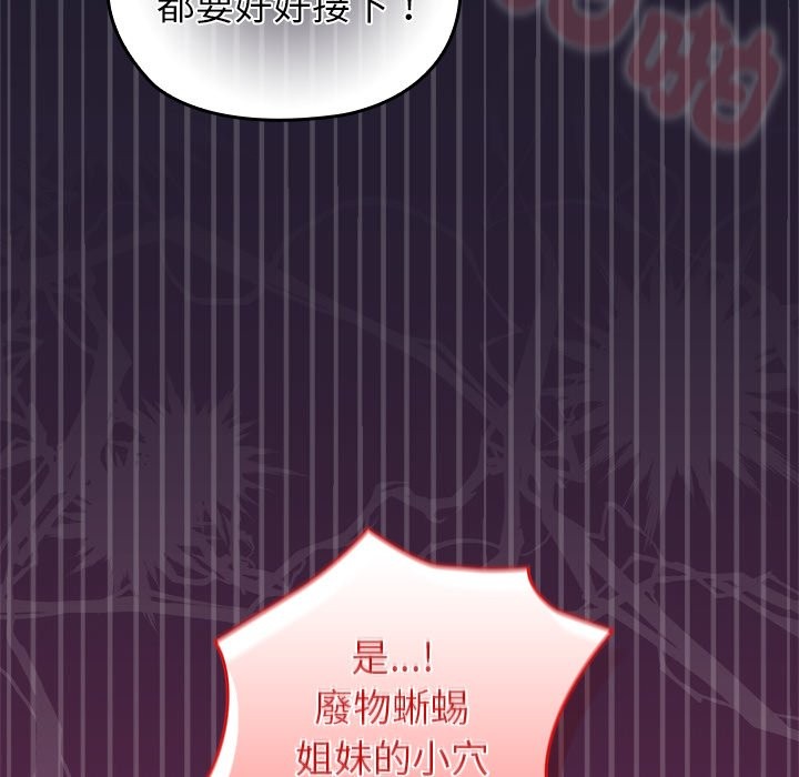 异世界骑士团长第57話