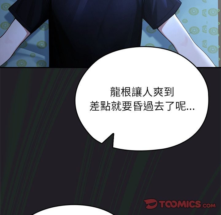 异世界骑士团长第57話