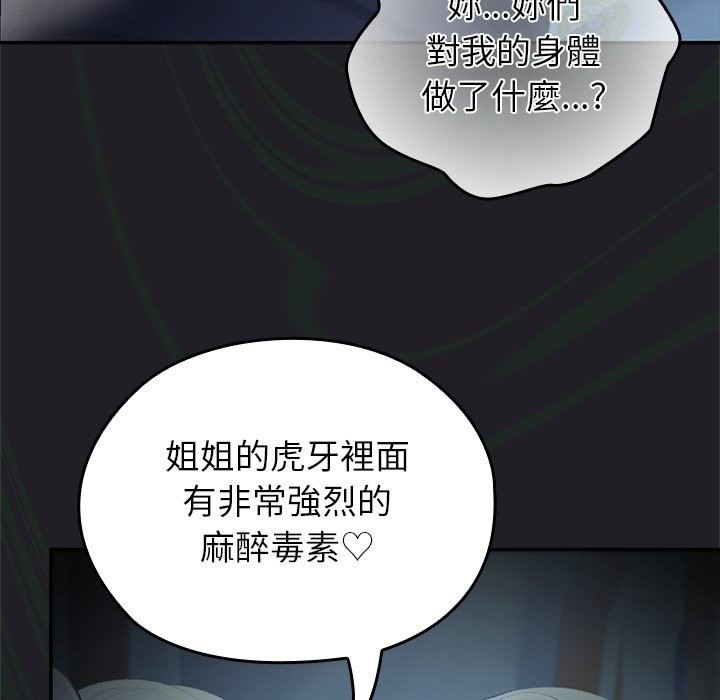 异世界骑士团长第57話