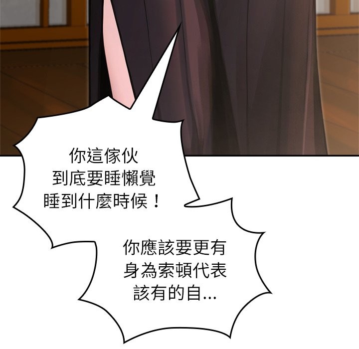 异世界骑士团长第57話