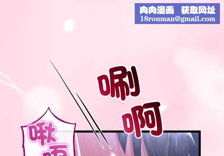 与初恋的以外同居第55話