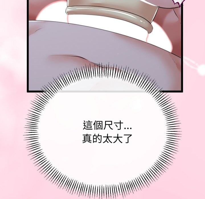 与初恋的以外同居第55話