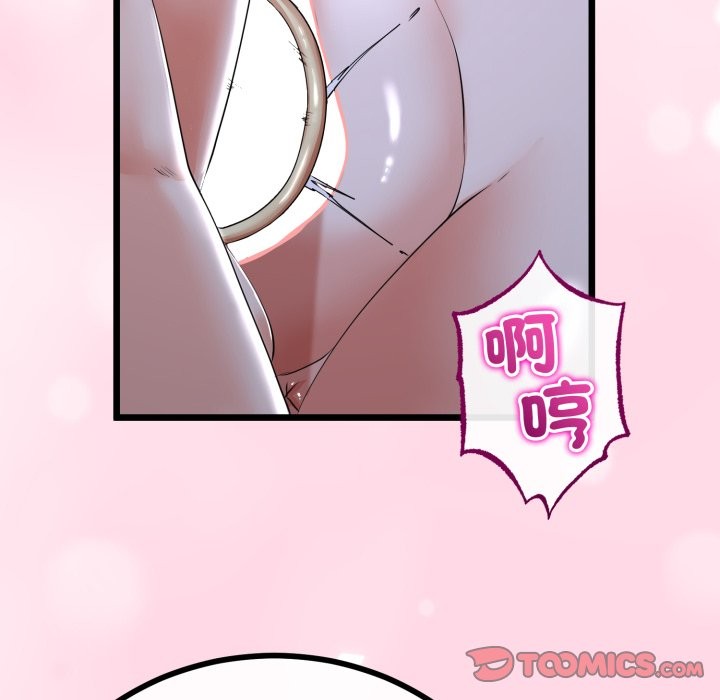 与初恋的以外同居第55話