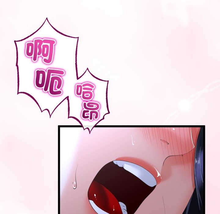 与初恋的以外同居第55話