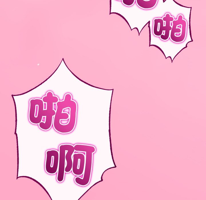 与初恋的以外同居第55話