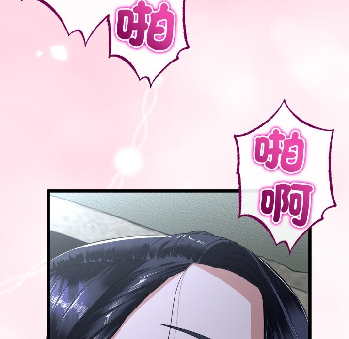 与初恋的以外同居第55話