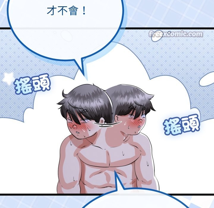 与初恋的以外同居第55話