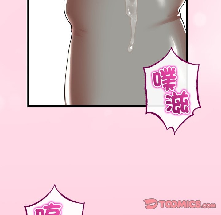 与初恋的以外同居第55話